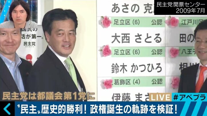 “理想のマニフェスト”が次々と頓挫…民主党政権が目指したもの 総選挙プレイバック(4)