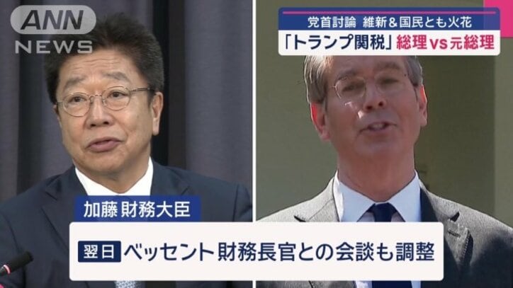 加藤財務大臣