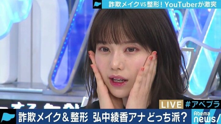 メイクと整形、あなたはどちらを極める?リアルを伝え続ける人気YouTuberに聞いてみた