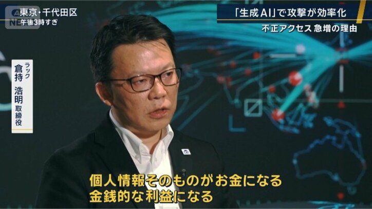 ラック 倉持浩明取締役