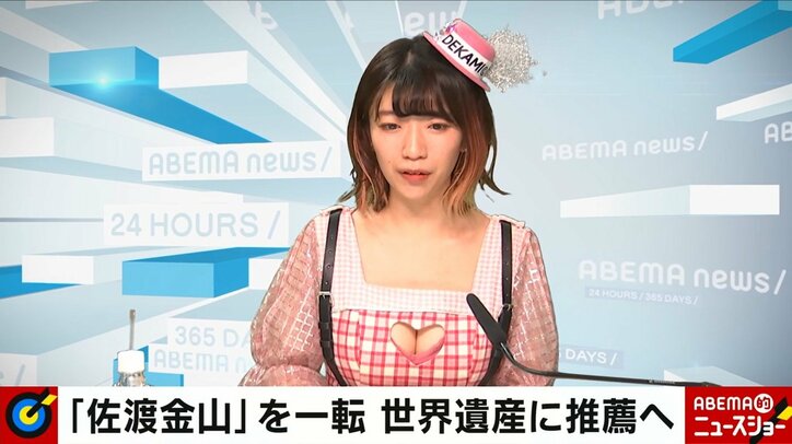 佐渡金山、高市氏「日本国の名誉にかかわる問題」発言に住民困惑 「佐渡の金山、新潟の方に失礼」疑問の声も