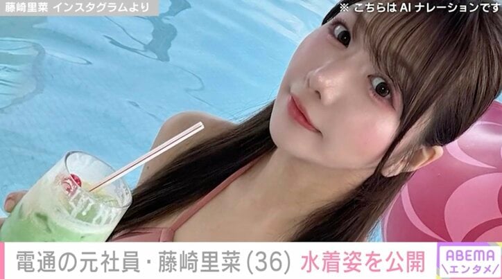 【写真・画像】電通の元社員・藤崎里菜（36）、胸元大胆な水着姿にファン大興奮「たまらないよ！」「プールの女神様や！！」　1枚目