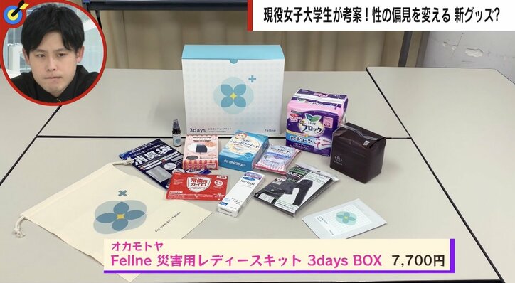 “男性が持つもの”への違和感から現役女子大学生がコンドーム開発 街中から聞こえる「軽い子」の声に元セクシー女優「遊んでるという認識は間違い」