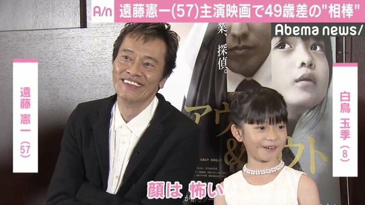 遠藤憲一、49歳年下の“相棒”に「俺のことどう思う？」  元ヤクザの探偵演じる