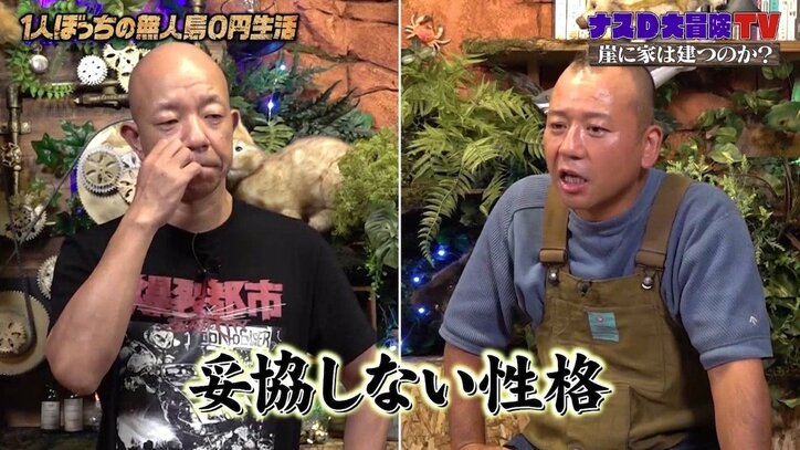 バイきんぐ、ナスDとのロケは断固NG?「絶対に断る」「引退をとるかも」