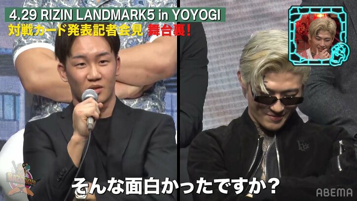 平本蓮、朝倉未来に喧嘩を売った『RIZIN』記者会見の本音を告白「本当にムカつかせたい」