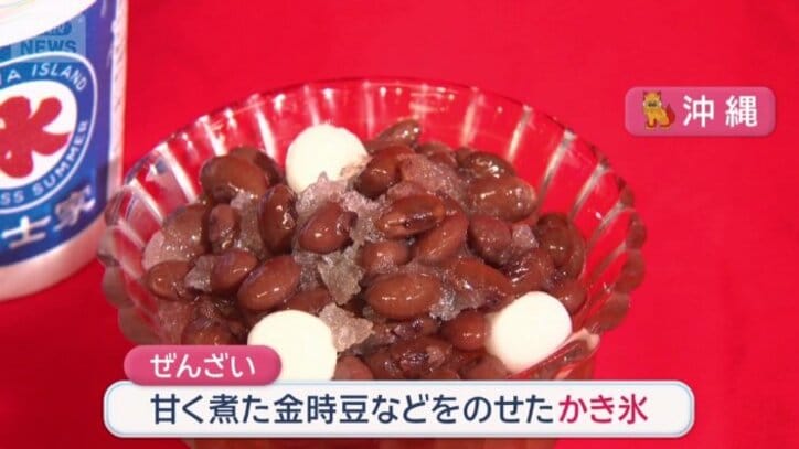 ぜんざい