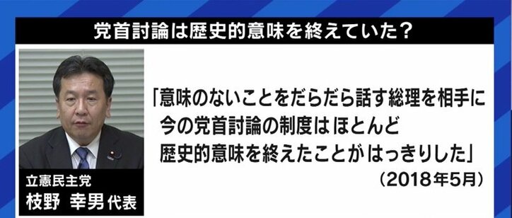 今のままでは意味がない…党首討論には「ファシリテーター」の導入を 与野党議員と政治部記者に聞く