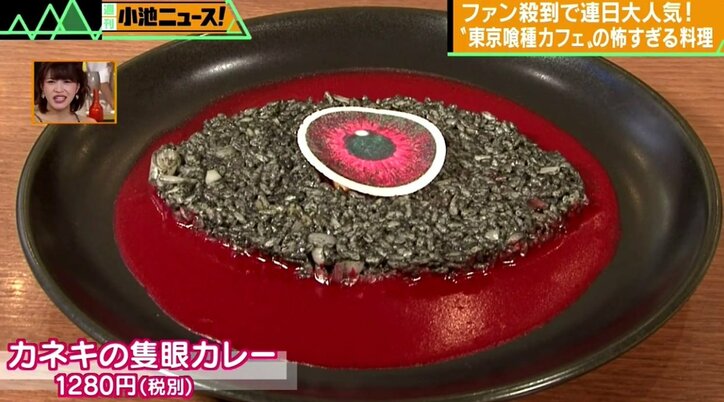 人気漫画 東京喰種とコラボしたカフェが 怖すぎる と話題に ニュース Abema Times