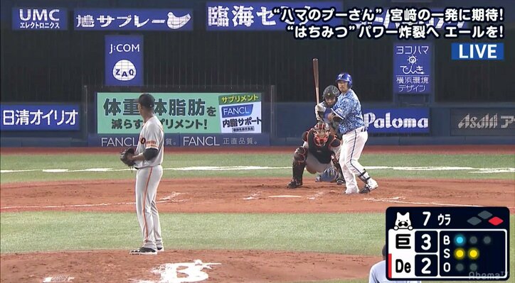 2000本安打まで「あと1587本！？」　ハマスタに少し気が早い“プー・メーター”出現