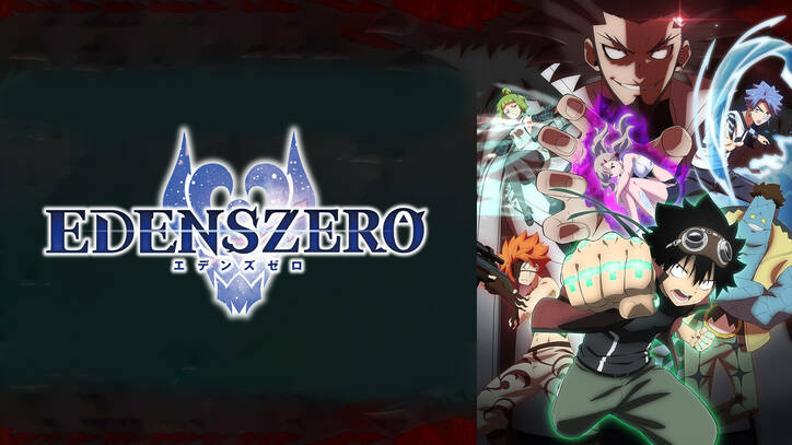 2023年春アニメ速報第1弾『イセスマ2』『【推しの子】』『山田999』など10作品の見放題独占配信・最速放送が決定