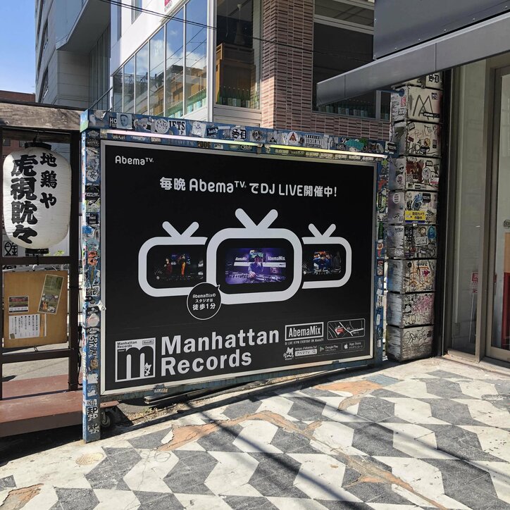 『AbemaMix』が渋谷・マンハッタンレコードを期間限定でジャック！店内ではアベマグッズも販売中！