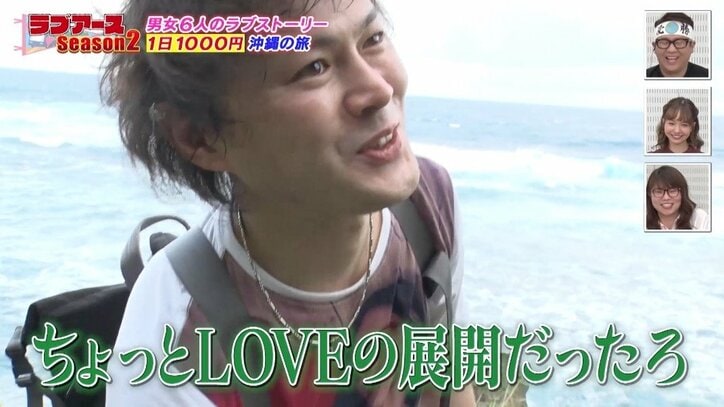 元アイドリング!!!の女優るみ、男性メンバーと急接近？  沖縄の断崖絶壁で頭を撫でられ…