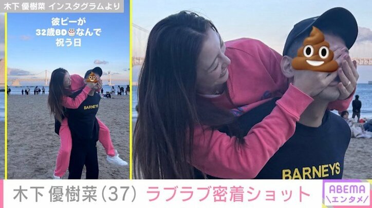 木下優樹菜さんのInstagramより