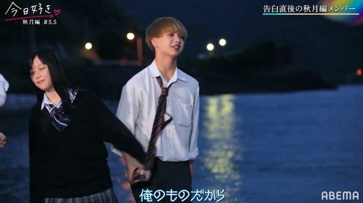 りゅうが＆ゆりあ、美男美女カップルにスタジオも驚き！デートの様子も『今日好き』秋月編