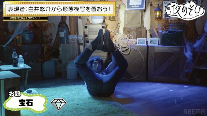 巨匠・白井悠介から“形態模写”を学ぶも、仲村宗悟は「怖いんだけど」とドン引き!?『声優と夜あそび』