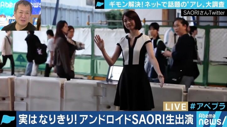 「人間らしさを残す」アンドロイドをリアルに再現する元モデルの女性に反響