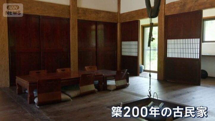 築200年の古民家