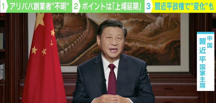 「次は法廷の可能性も」大富豪アリババ創業者2カ月行方不明で憶測相次ぐ…国有企業の“縄張り”進出が理由か?