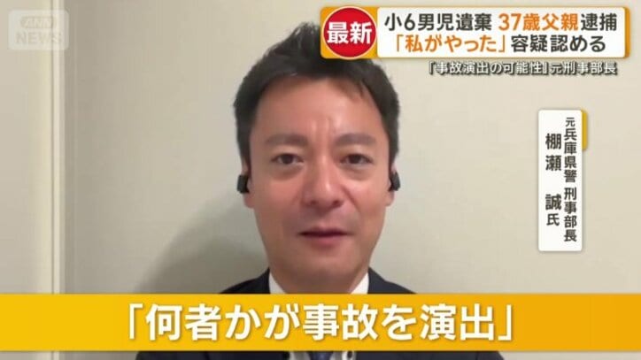 元兵庫県警の刑事部長　棚瀬誠氏