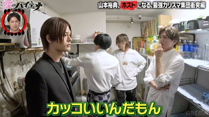 【写真・画像】＆TEAMのKそっくりと話題・イケメンホストに山本裕典がダメ出し「顔はカッコいいのにもったいない」　3枚目