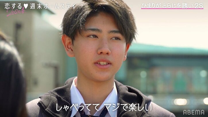 ひまり、とらじへの恋心を確信 他の男子とデート中も頭から離れず…『恋ステ』＃13