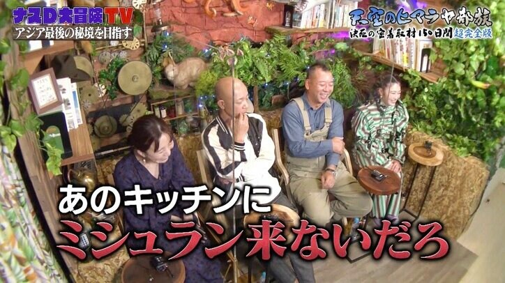 4日徹夜中のナスDの“おかしな言動”にバイきんぐ小峠「まともな判断ができてない」とツッコミ