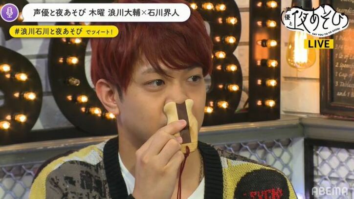 浪川大輔と石川界人が人生初の“鼻笛”に挑戦！日本唯一のプロ演奏家から「天才」の太鼓判!?