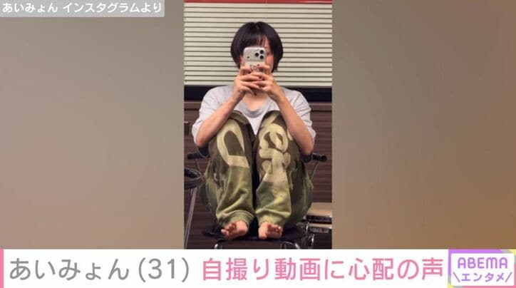 あいみょん