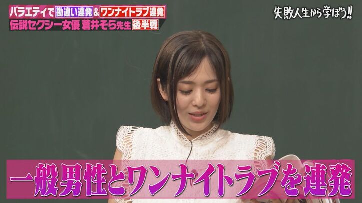 【写真・画像】元セクシー女優・蒼井そら、中国での異常な人気ぶりを明かす「空港のスタッフが仕事をせずに…」「イベントは3分で中止」　2枚目