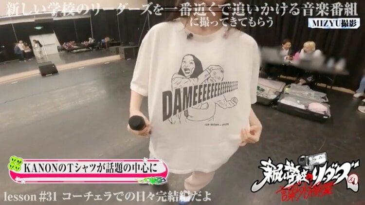 Atarashii Gakko History Toronto Quebec 【atarashii gakko history