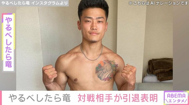 "ブレイキングダウン"会見中のビンタでくも膜下出血判明・やるべしたら竜「自分でまいたタネぐらい自分で拾えよ」対戦予定相手が格闘技引退表明
