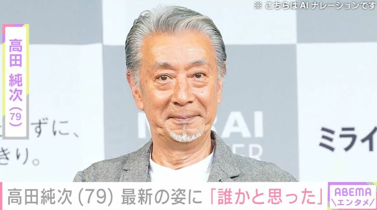 「誰かと思った」高田純次（79）、最新の姿に驚愕の声「ヤバすぎる こんな70代見たことないよ」