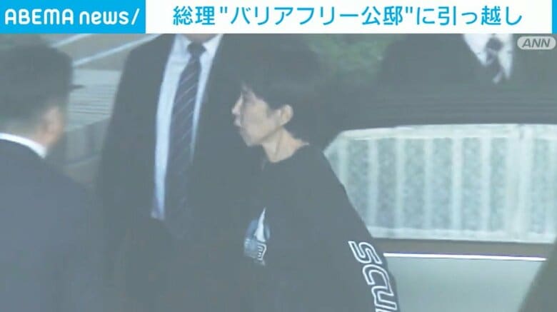 総理“バリアフリー公邸”に引っ越し