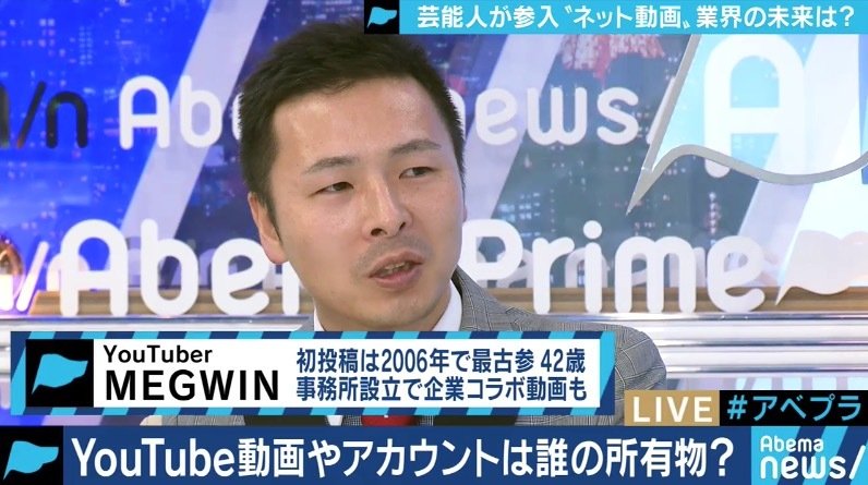 芸能人の相次ぐ参入 規制の強化 事務所との関係 既存youtuberに淘汰の流れが 経済 It Abema Times 芸能人の相次ぐ参入 規制の強化 事務所との関係 既存youtuberに淘汰の流れが 経済 It Abema Times