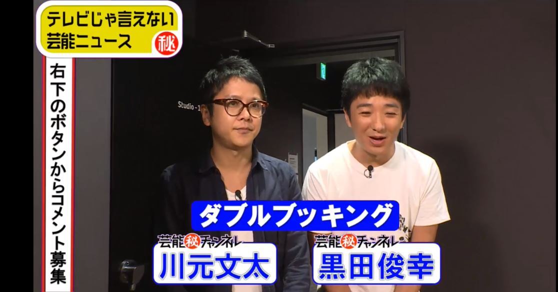 ダブルブッキングが石塚英彦 人気俳優nらの秘密を暴露 神回 と話題に 話題 Abema Times