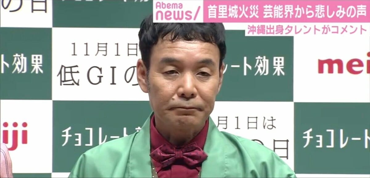 ショックが大きすぎるよ 沖縄出身の芸能人から悲しみの声が次々と 首里城の大規模火災 国内 Abema Times