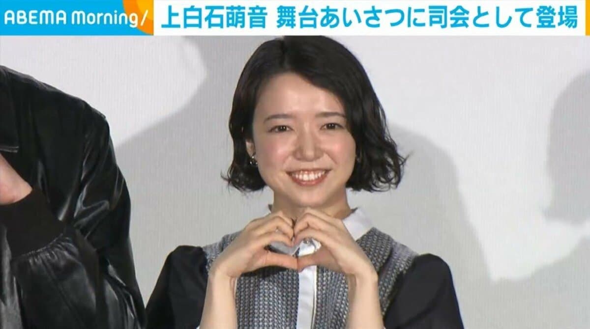 上白石萌音 上白石萌音、韓国映画の舞台あいさつで司会を担当「いろいろなご縁が重なって」 | エンタメ総合 | ABEMA TIMES | アベマタイムズ