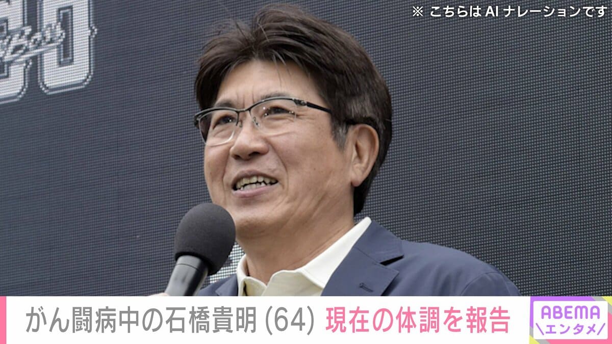 石橋 貴明 年齢