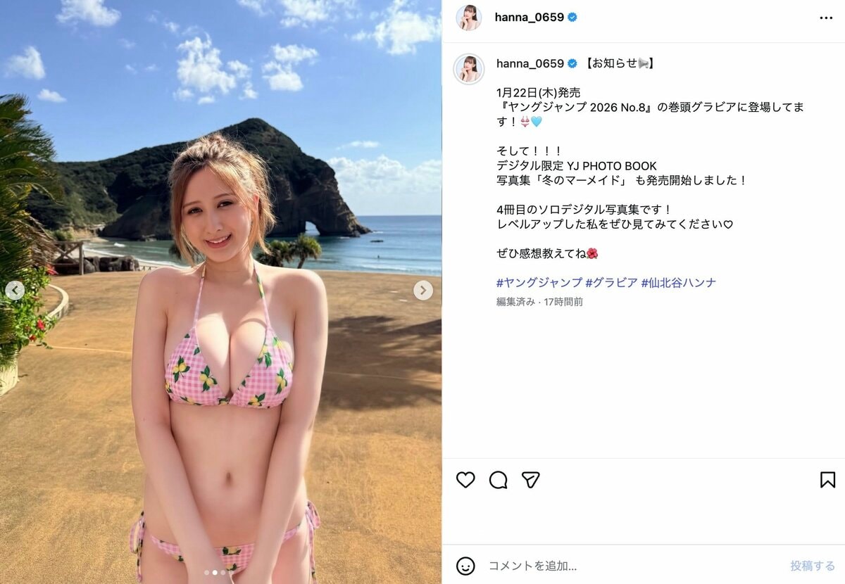 制コレ24準グランプリ”仙北谷ハンナ、美ボディ際立つビキニショットに