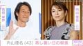 吉田栄作（56）への愛妻弁当が話題・内山理名（43）、蒸し暑い日の朝食を披露