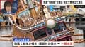 放置した者勝ち？川崎の運河に置きっぱなしの「水没した海賊船」…税金で立て替えた“撤去費用3300万円”回収の行方は