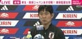 異例の続投・森保監督がチームに落とし込んだ「秩序」と「方向性」とは　サッカー日本代表“森保ジャパン・第2章”が今夜始動
