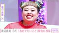 水着姿が話題・渡辺直美（38）、ハワイを満喫する姿に 「びっくりした」「大好きなふたり」などの反響