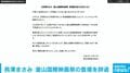 長澤まさみ インフルエンザで釜山国際映画祭の登壇を辞退「回復に向けて療養に専念」