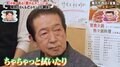 どぶろっくの“ド下ネタソング”に草野仁がドン引き！ 現場はとんでもない空気に…有吉「これは反省です」
