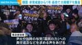 韓国 非常戒厳から1年 各地で大規模なデモ集会