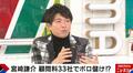 宮崎謙介氏、33社の顧問料でボロ儲け？そもそも顧問とは？本人が仕事内容や収入について明かす