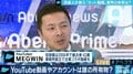 芸能人の相次ぐ参入、規制の強化、事務所との関係… 既存YouTuberに淘汰の流れが?