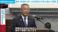 維新・馬場前代表「台湾海峡の平和は極めて重要」